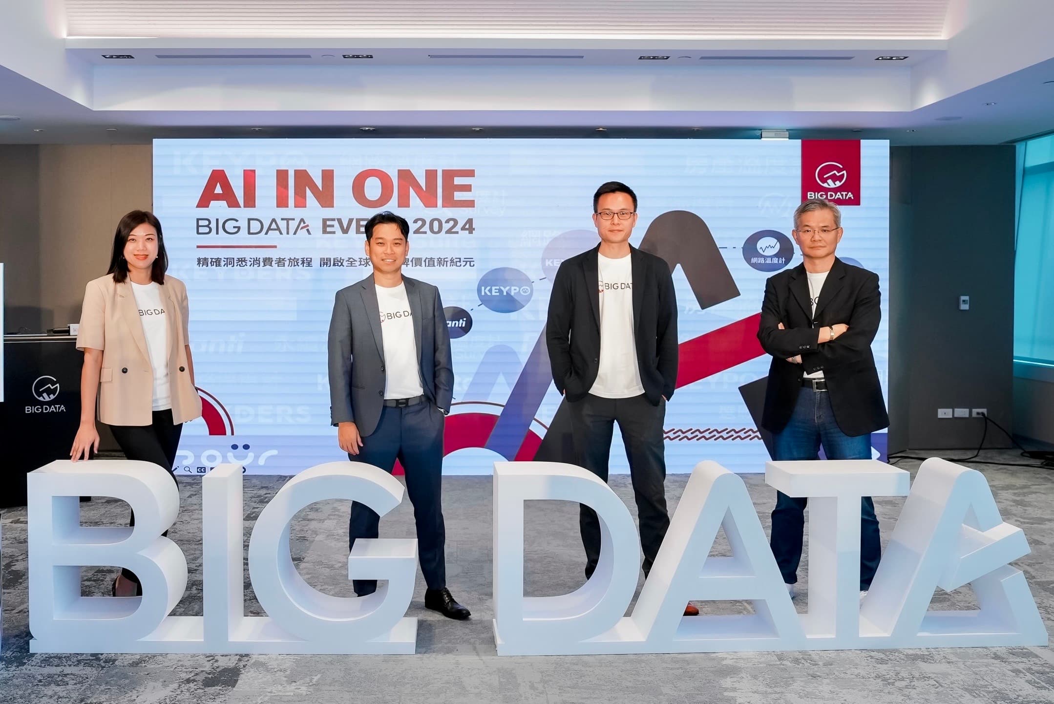 年度數據科技論壇BIG DATA EVENT 2024 一覽AI賦能企業商機