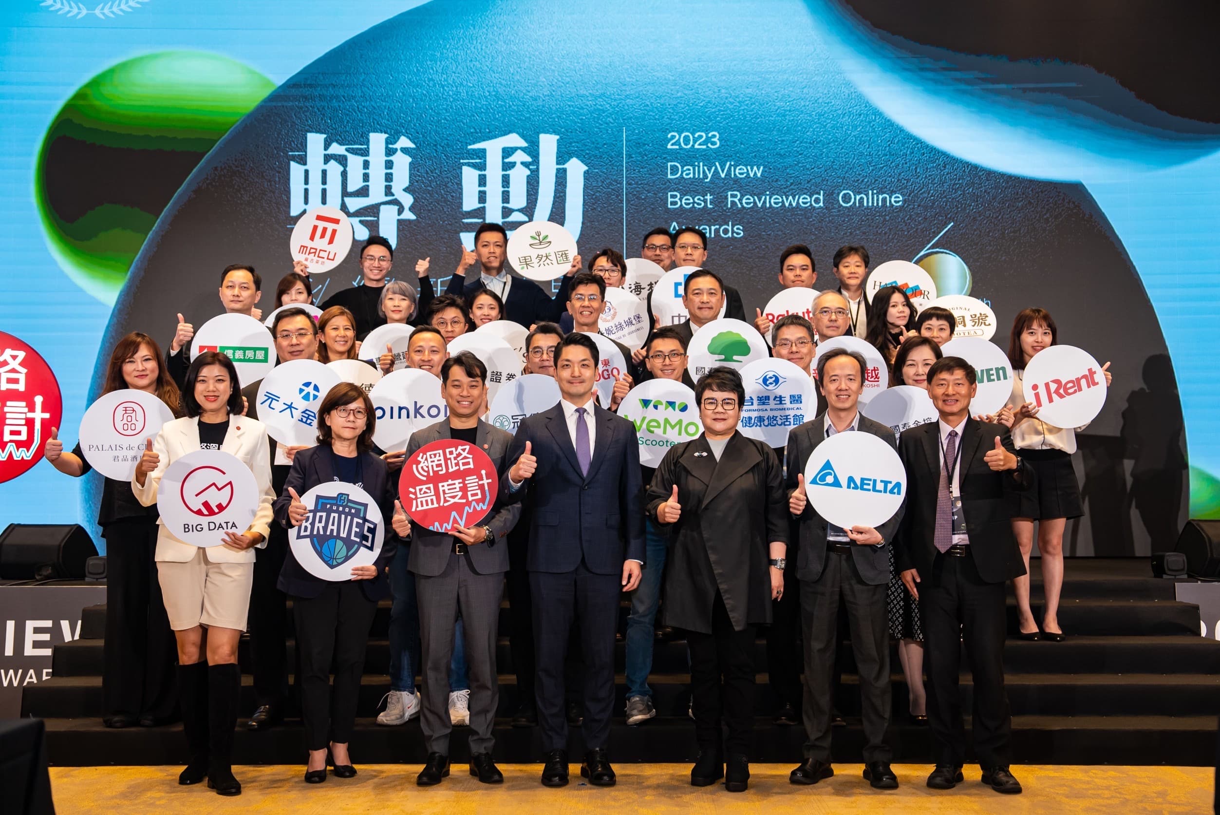 年度數位產業盛事,企業齊「轉·動 永續新境界」 《2023第六屆網路口碑之星》頒獎典禮公布4大領域近30家良善企業