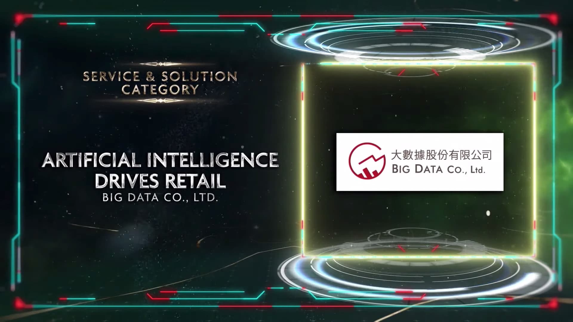 台灣新創第一家!大數據股份有限公司榮獲亞洲國際創新獎IIA