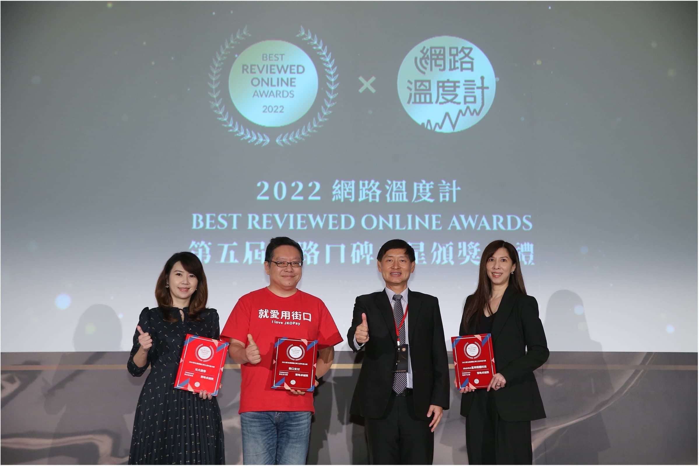 由台大管理學院 郭瑞祥教授頒發零接觸經濟產業 策略卓越獎:元大證券數位金融部資深協理 楊聖慧(左一)、街口支付董事長 梅驊(左二)及momo富邦媒體科技行銷公關部經理 張瀞文(右一)