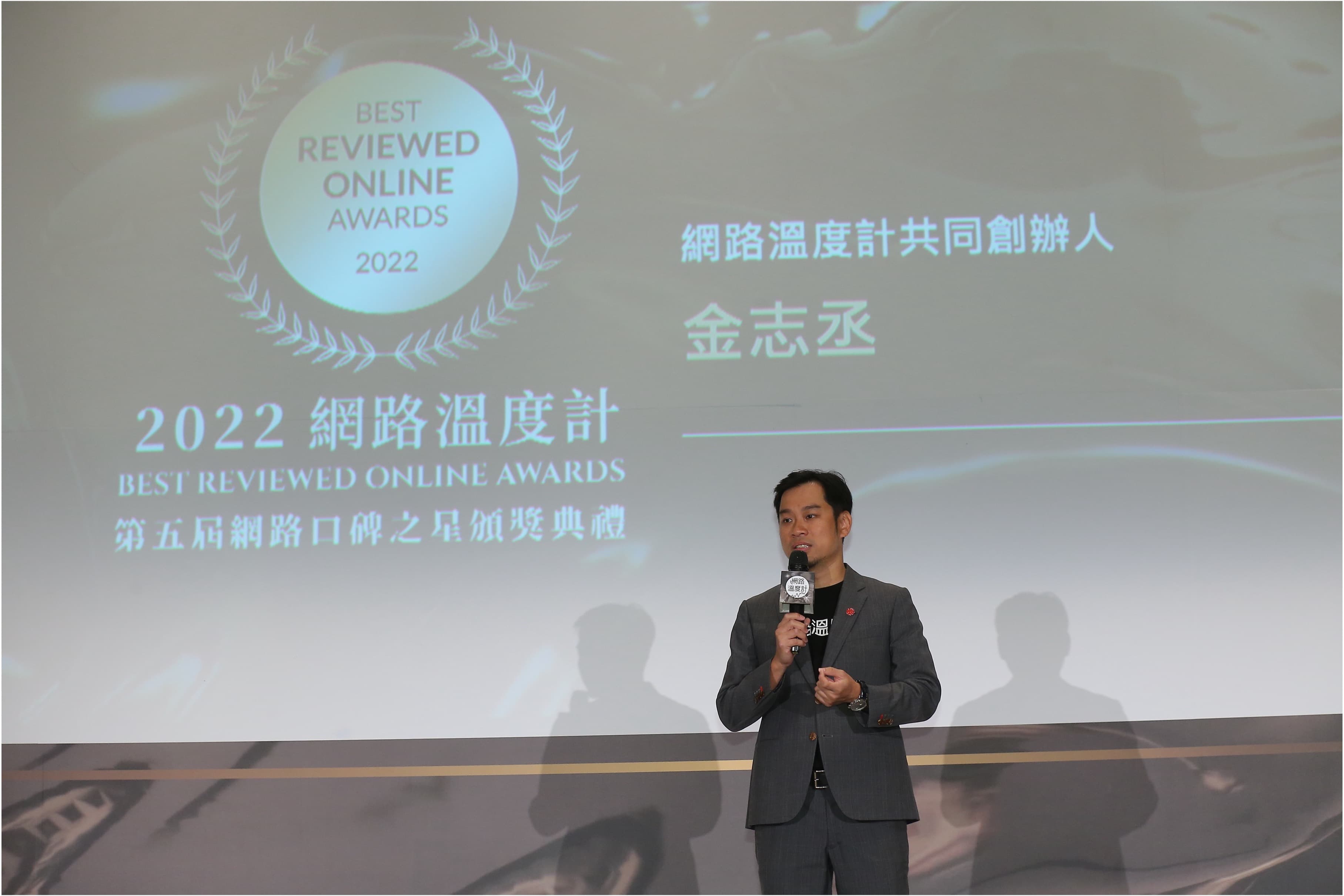 網路溫度計共同創辦人金志丞