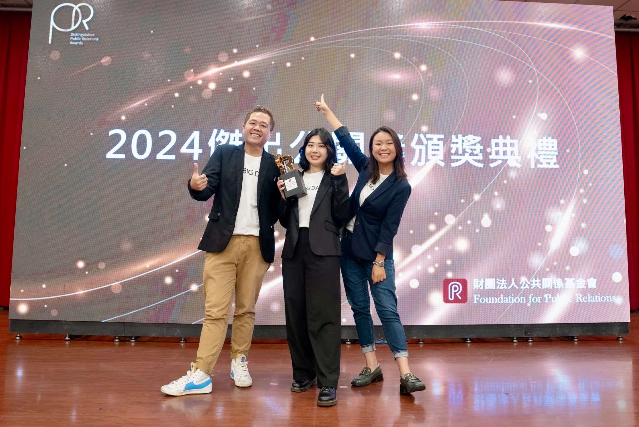再創佳績!大數據公司奪2024傑出公關獎「私部門品牌傳播獎」