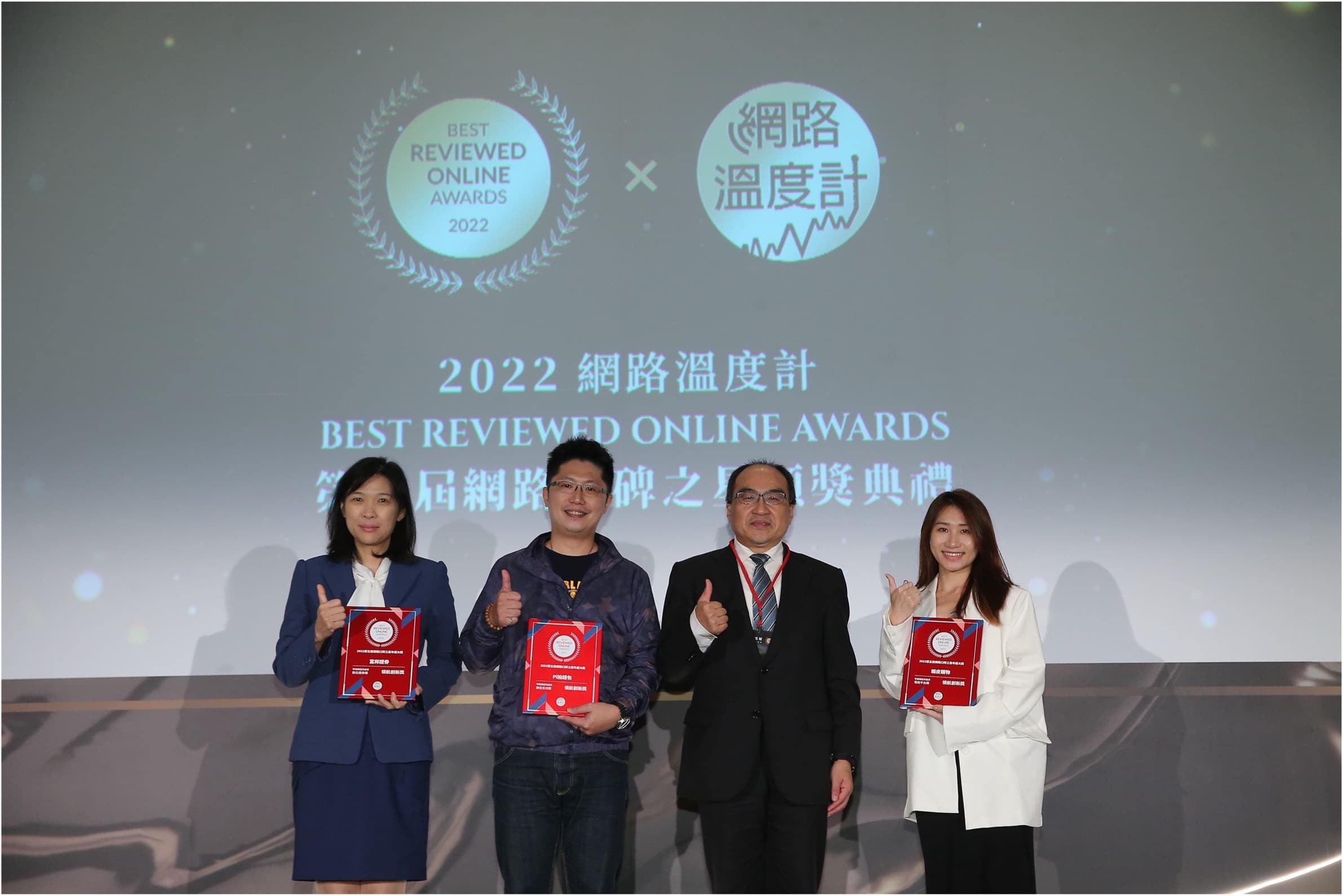 由數位發展部數位產業署 呂正華署長頒發零接觸經濟產業 領航創新獎:富邦綜合證券股份有限公司副總經理 王冠旋(左一)、Pi 拍錢包產品長 謝孟勳(左二)及蝦皮購物(右一)