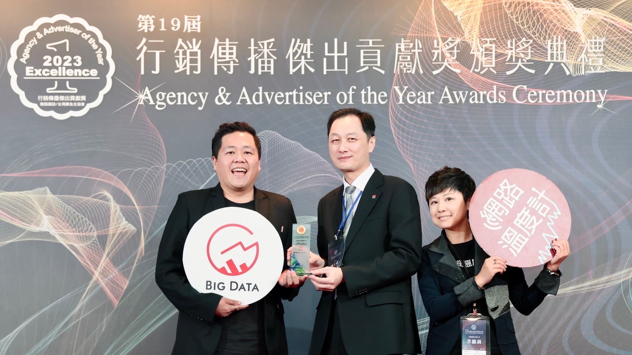 唯一數據內容平台!《DailyView網路溫度計》勇奪2023行銷傳播傑出貢獻獎金獎