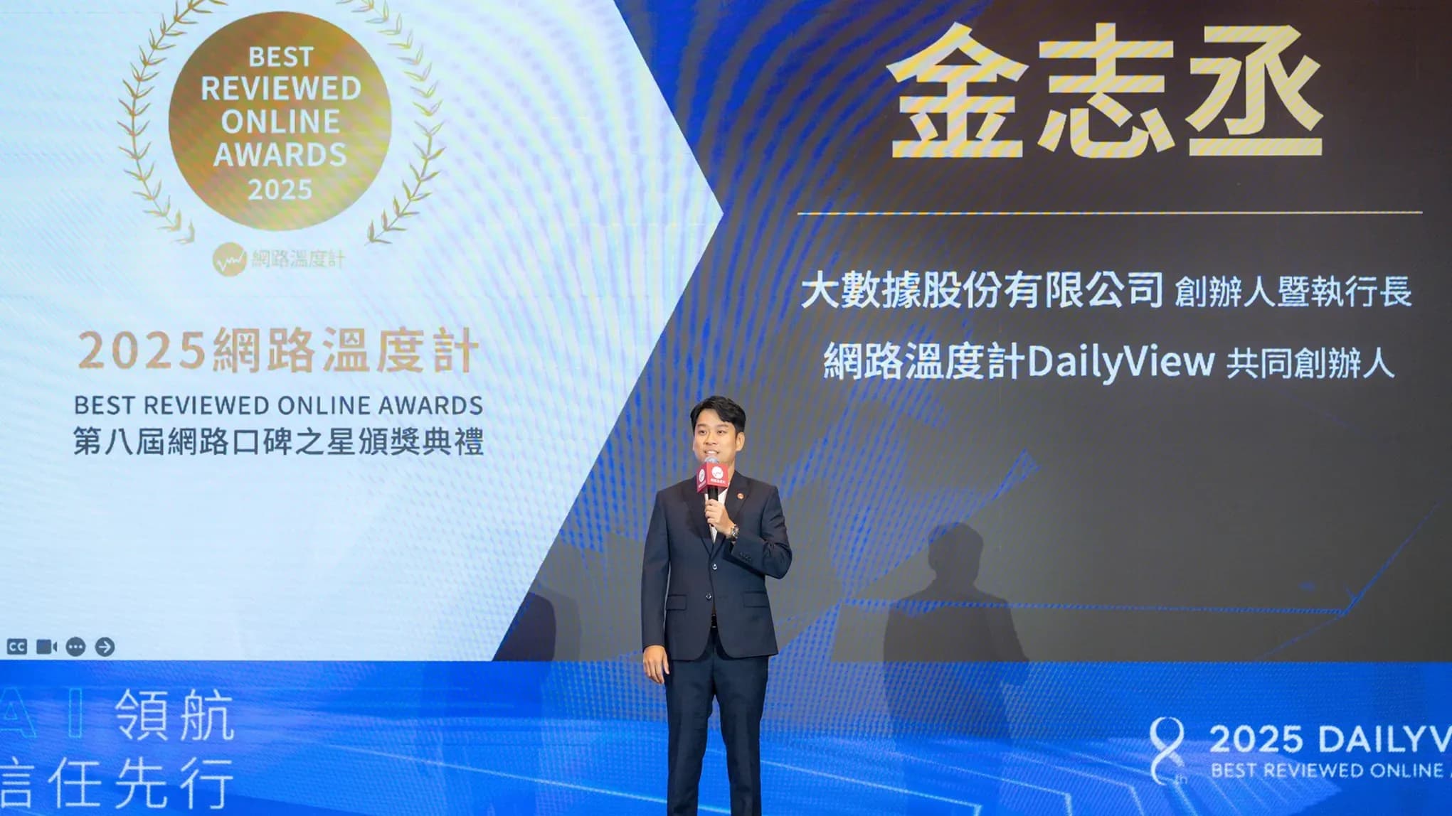 Stanley Kim, CEO of BIG DATA Co., Ltd. and Co-founder of DailyView, delivers a speech.
