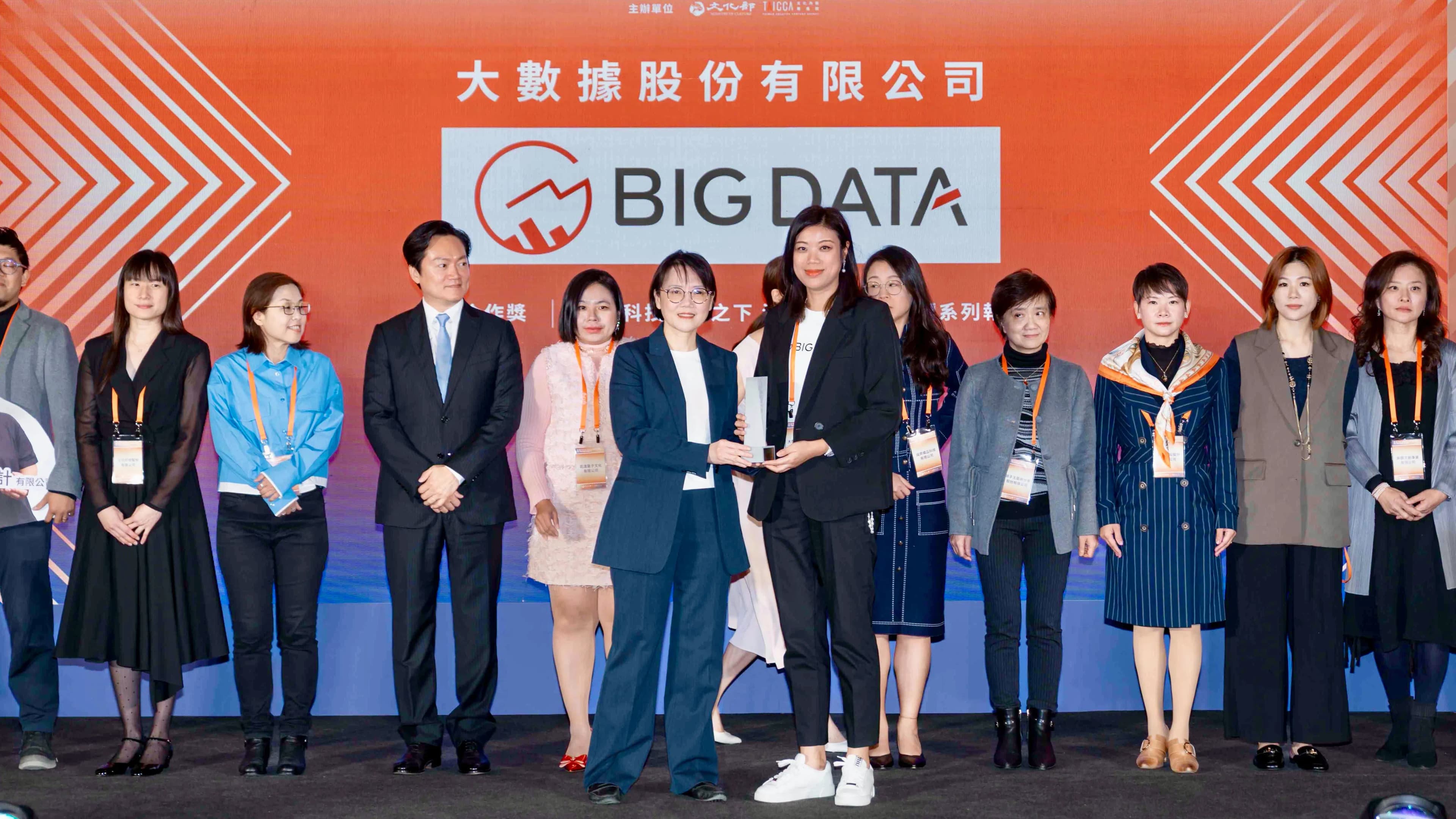 Mavis Wang, CEO of the Taiwan Creative Content Agency (front row, from left), presents the award to Weiwei Chiang, COO of BIG DATA Co., Ltd.