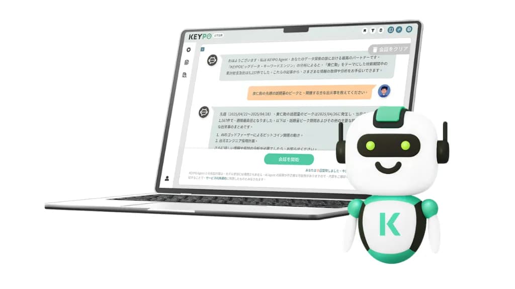 鎖定高成長日本市場!大數據推出《KEYPO 大數據關鍵引擎》日本版