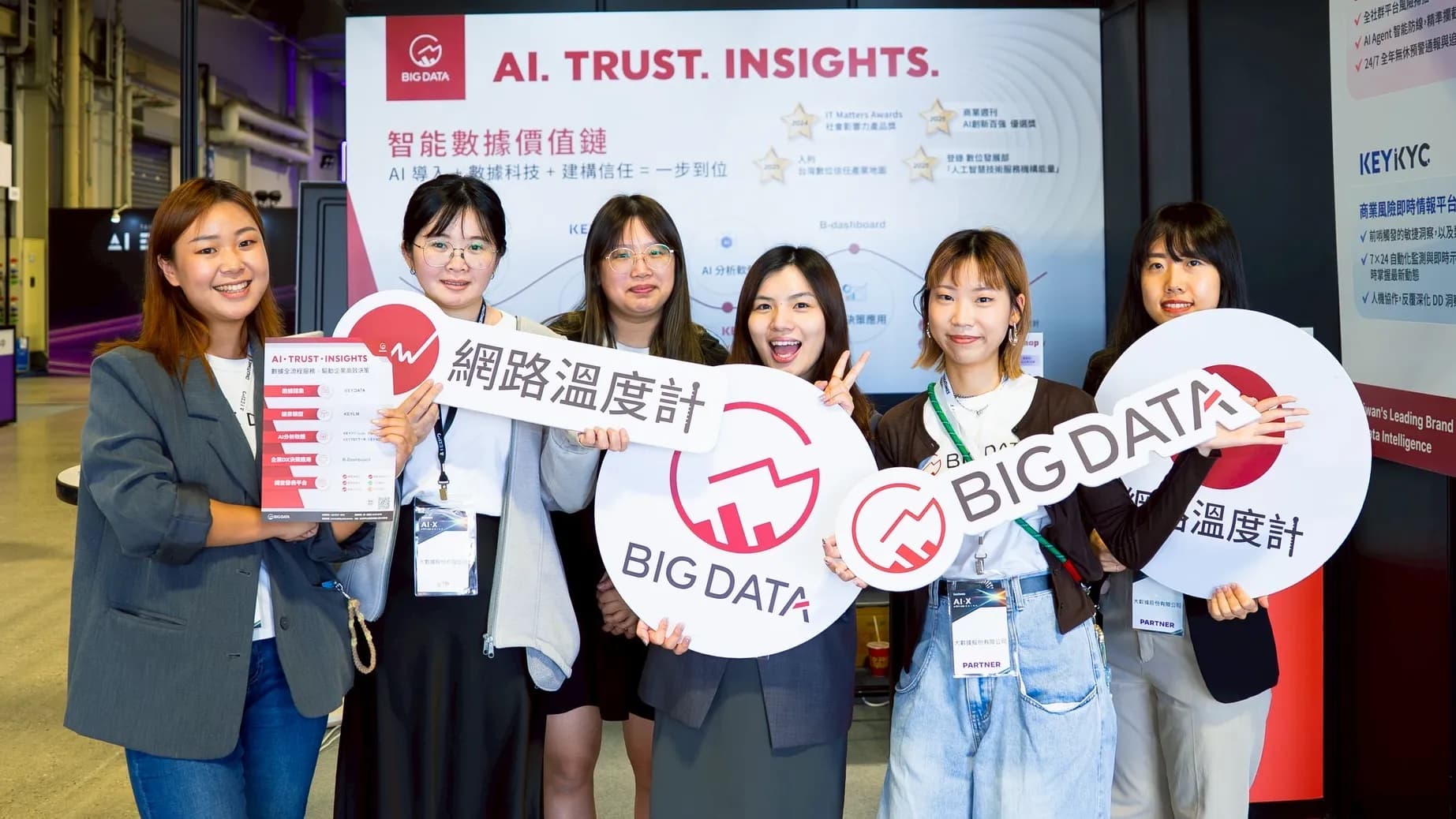 AI EXPO Taiwan 2026 大數據推全新AI Workshop解方展現企業技術落地實力
