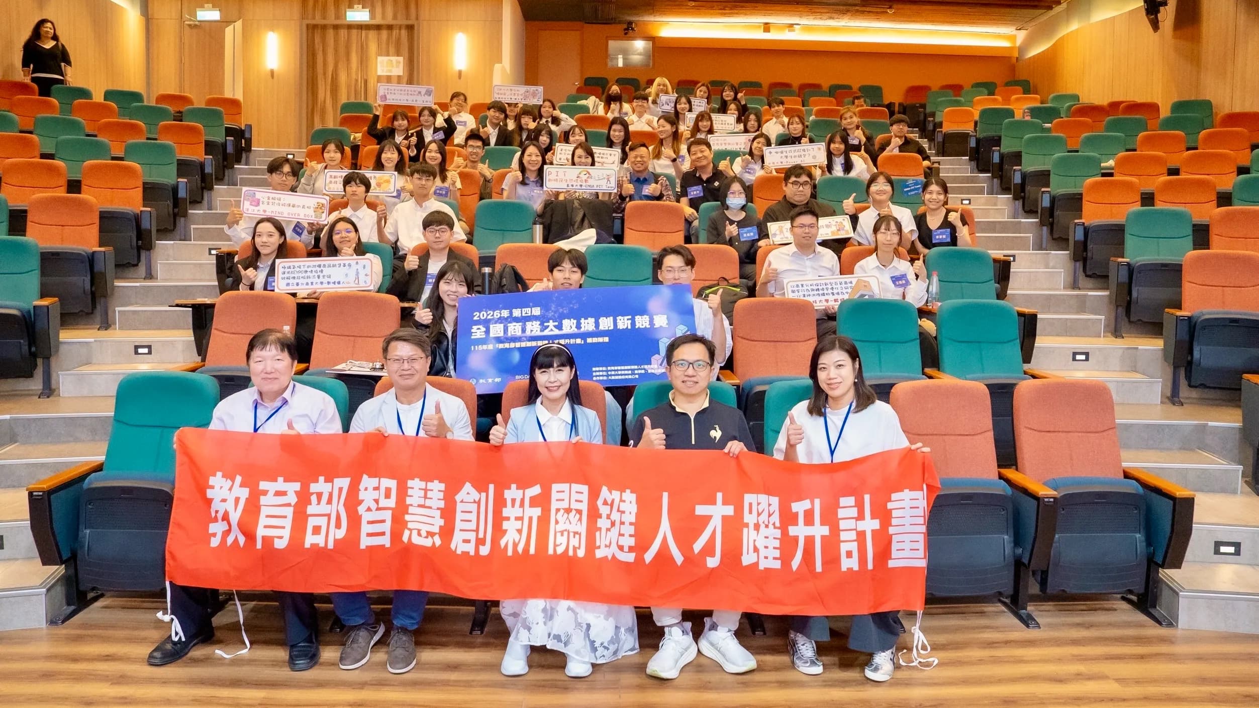 以大數據破解防曬機能服飾流量密碼 國立臺北商業大學勇奪「第四屆全國商務大數據創新競賽」冠軍
