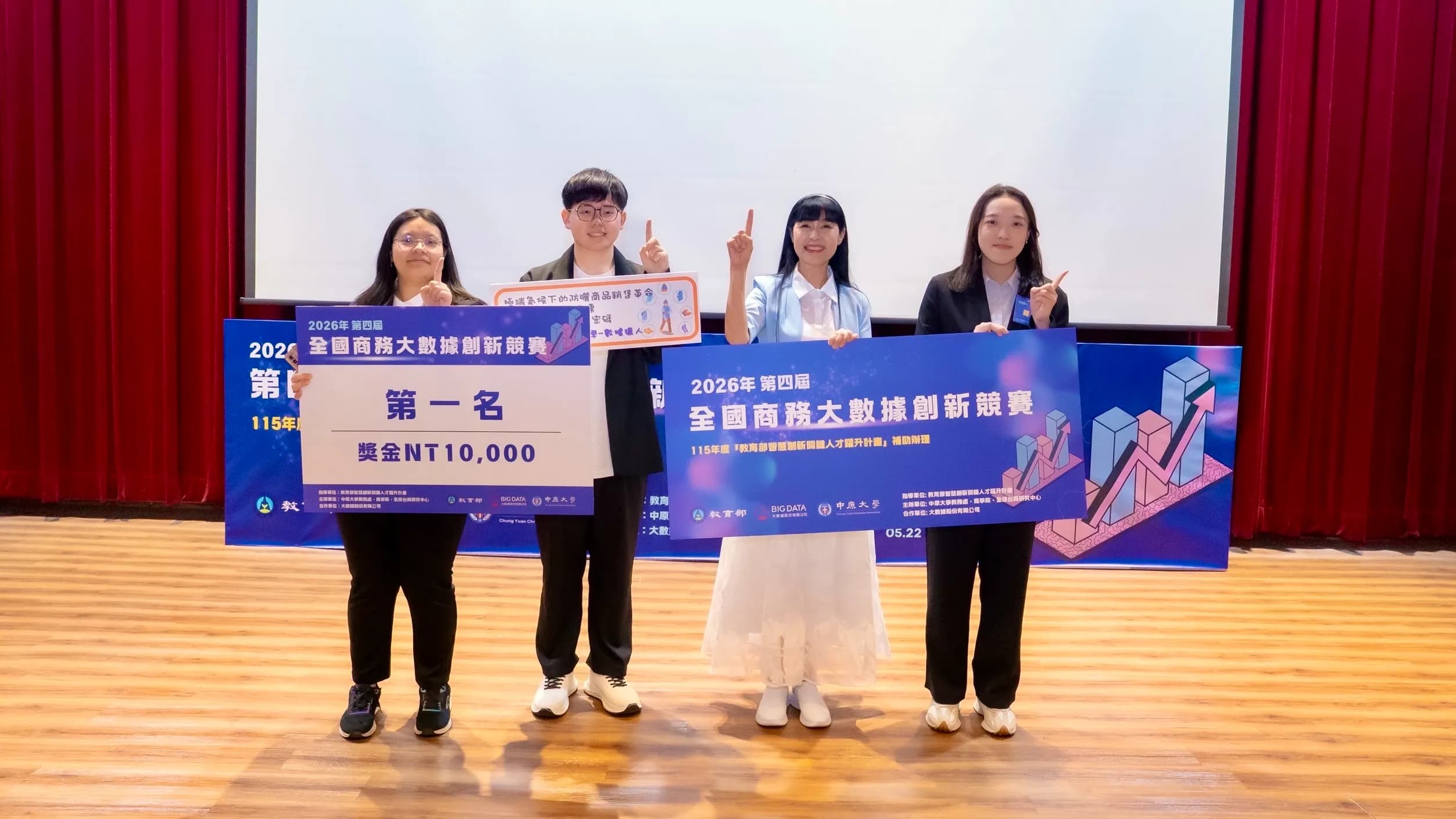 國立臺北商業大學「數據獵人」團隊以「極端氣候下的防曬商品銷售革命:運用 KEYPO 輿情指標破解機能服飾流量密碼」奪冠