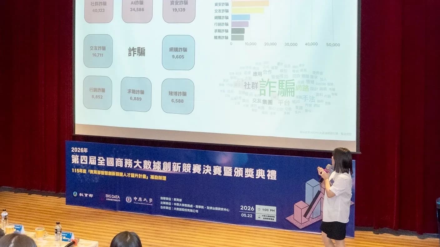 參賽隊伍以《KEYPO大數據關鍵引擎》輿情分析軟體解讀市場變化