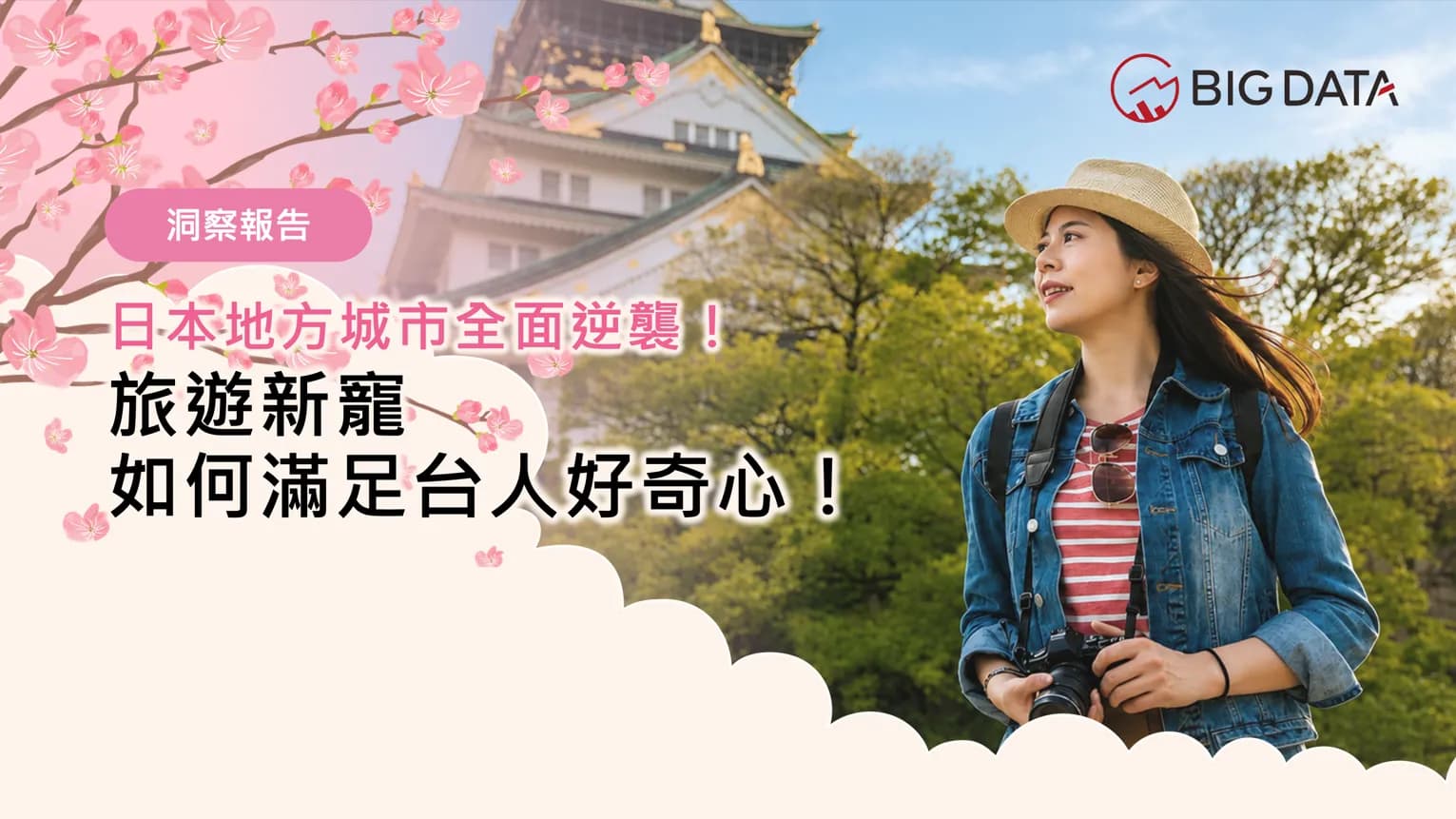 Beyond Tokyo and Osaka: Taiwanese Travelers Enter the "Repeat Visit Era" as Fukuoka Buzz Surges Over 85% Year-on-Year