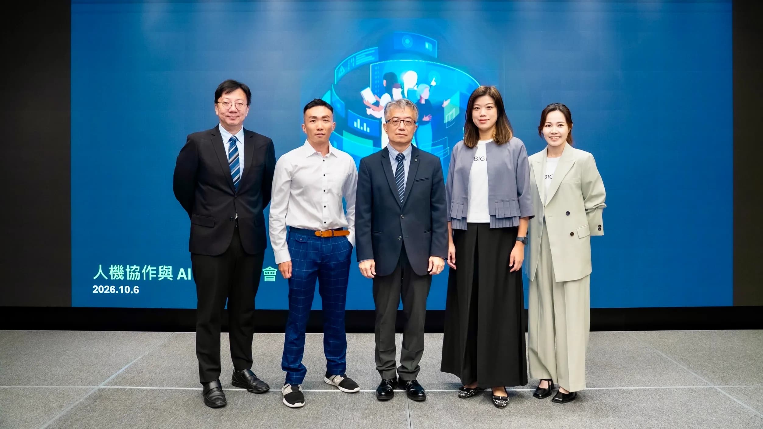 デロイト台湾 執行副社長の江榮倫氏(左端)、国立台北科技大学管理学院院長の范書愷氏(中央)、BIG DATA 最高執行責任者(COO)の蔣志薇(右から2人目)、イノベーションマーケティング部ディレクターの袁鈺婷(右端)が「人とAIの協働とAIガバナンス」セミナーに出席